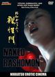 Showa onnamichi: Rashomon (Naked Rashomon)