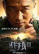 Wolf Warrior 2