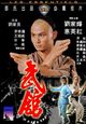 Wu Guan (The Martial Club)