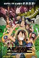 One Piece Film 10: Strong World