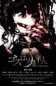 Gosurori Shokeinin (Gothic & Lolita Psycho)