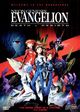 Shin seiki Evangelion Gekijô-ban: Shito shinsei (Neon Genesis Evangelion: Death & Rebirth)