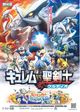 Gekijoban Pocket Monster Best Wishes! Kyurem vs Seikenshi Keldeo (Pokémon the Movie: Kyurem vs. the Sword of Justice)