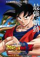 Dragon Ball Z: Battle of Gods