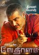 Vedalam