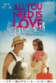 Luo pao ba ai qing (All You Need Is Love)