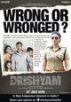 Drishyam (The Sight)