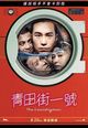 Laundryman, The