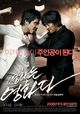 Yeong-hwa-neun yeong-hwa-da (Rough Cut)