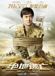 Skiptrace