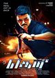 Theri (The Spark)