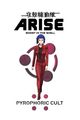 Ghost in the Shell Arise Pyrophoric Cult