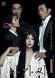 Handmaiden, The