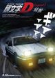 New Initial D Movie: Legend 1 - Awakening