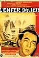 Macao, l'enfer du jeu (Gambling Hell)