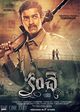 Kanche