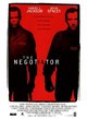 Negotiator, The