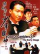God of Gamblers 3 - The Early Stage