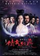 Sien nui yau wan (A Chinese Ghost Story)