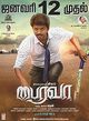 Bairavaa