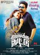 Dhilluku Dhuddu