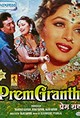 PremGranth (Prem Granth)