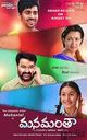 Manamantha (Vismayam)