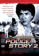 Ging chaat goo si juk jaap (Police Story 2)