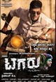 Tagaru Kannada