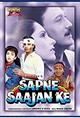 Sapne Saajan Ke