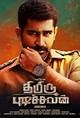 Thimiru Pudichavan