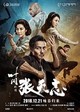 Ye Wen Hui Chuan: Zhang Tianzhi (Master Z: Ip Man Legacy)