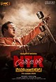 N.T.R: Mahanayakudu