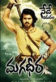 Magadheera