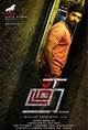 Thadam