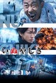 Inuyashiki Last Hero Live Action