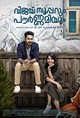 Vijay Superum Pournamiyum