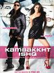 Kambakkht Ishq (Incredible Love)