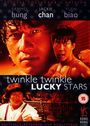 Xia Ri Fu Xing (Twinkle, Twinkle, Lucky Stars)