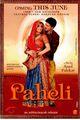 Paheli (The Dilemma)