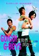 Dang wo men tong zai yi qi (Go Go G-boys)