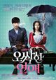 O-ssak-han Yeon-ae (Chilling Romance)