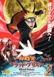 Gekijouban Naruto: Buraddo purizun (Naruto Shippuden the Movie 5 - Blood Prison)